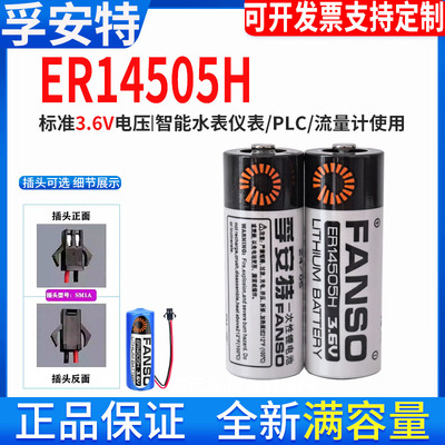 孚安特ER14505H水表华中数控机床