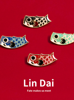 中国风红色锦鲤饰品别针学生毕业礼物徽章胸针笔袋挂件配饰女男