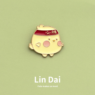 必胜小鸭子胸针可爱日系金属徽章学生礼物扣针包包装 饰品别针男女