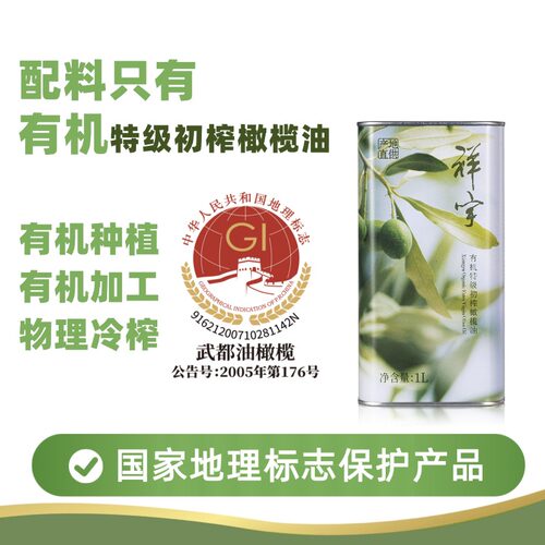 有机橄榄油物理鲜榨产地直发