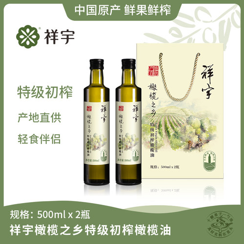 特级初榨橄榄油橄榄油食用油祥宇