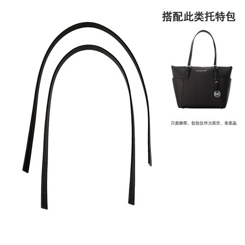 m&k手提带子单肩带手拎手