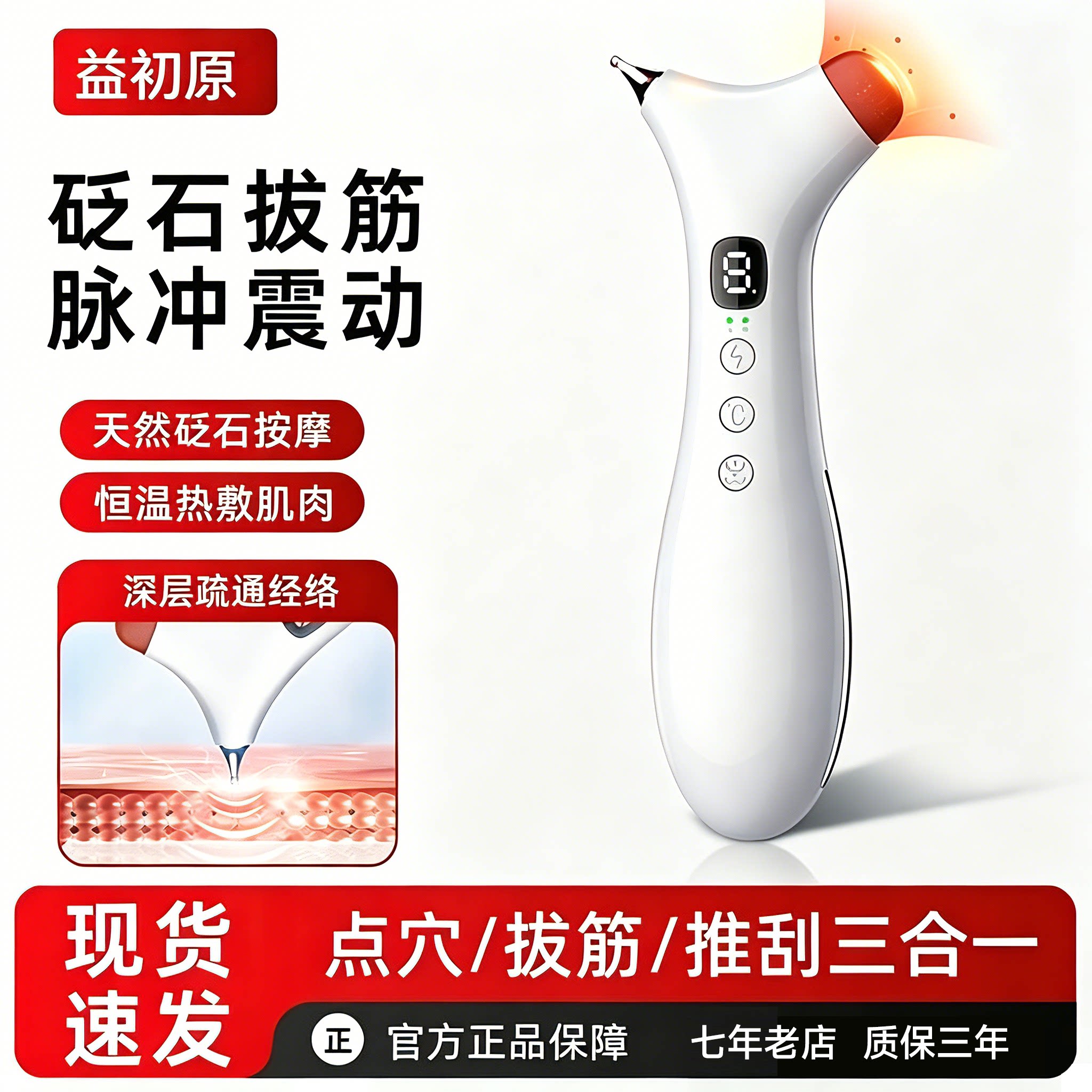 瑞初电子针灸经络笔点穴拨筋仪脉冲疏通刮痧板面部按摩穴位刺激仪