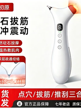 瑞初电子针灸经络笔点穴拨筋仪脉冲疏通刮痧板面部按摩穴位刺激仪