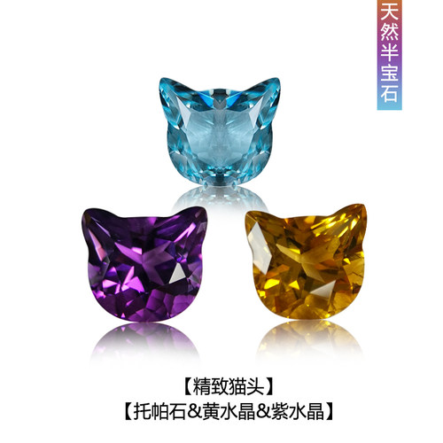镶嵌裸石戒面招财猫头切割托帕石