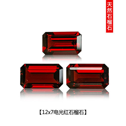 精品天然石榴石鸽血红色祖母绿切