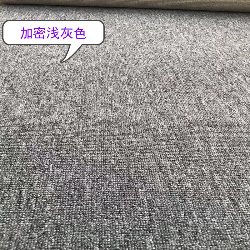 圈绒加密满铺卧室地毯酒店宾馆舞蹈办公室台球厅影院展厅工程地毡
