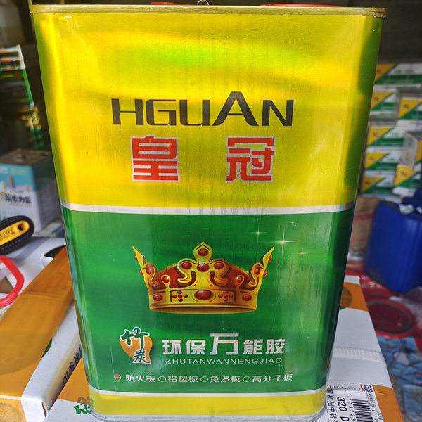 特价皇冠牌万能胶地毯胶水地板革胶水防火板木板胶水
