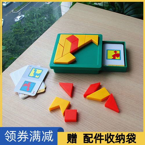 创新图形IQ七巧板早教积木空间思维逻辑几何形状拼图益智力玩具 - 封面