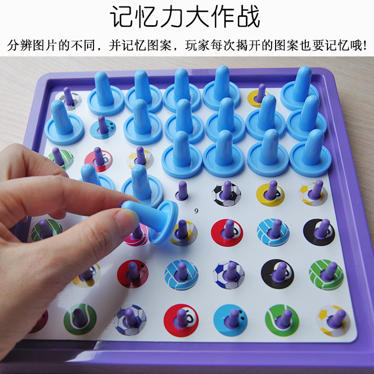 记忆棋盘儿童逻辑思维专注力训练玩具益智力宝宝亲子互动桌面游戏