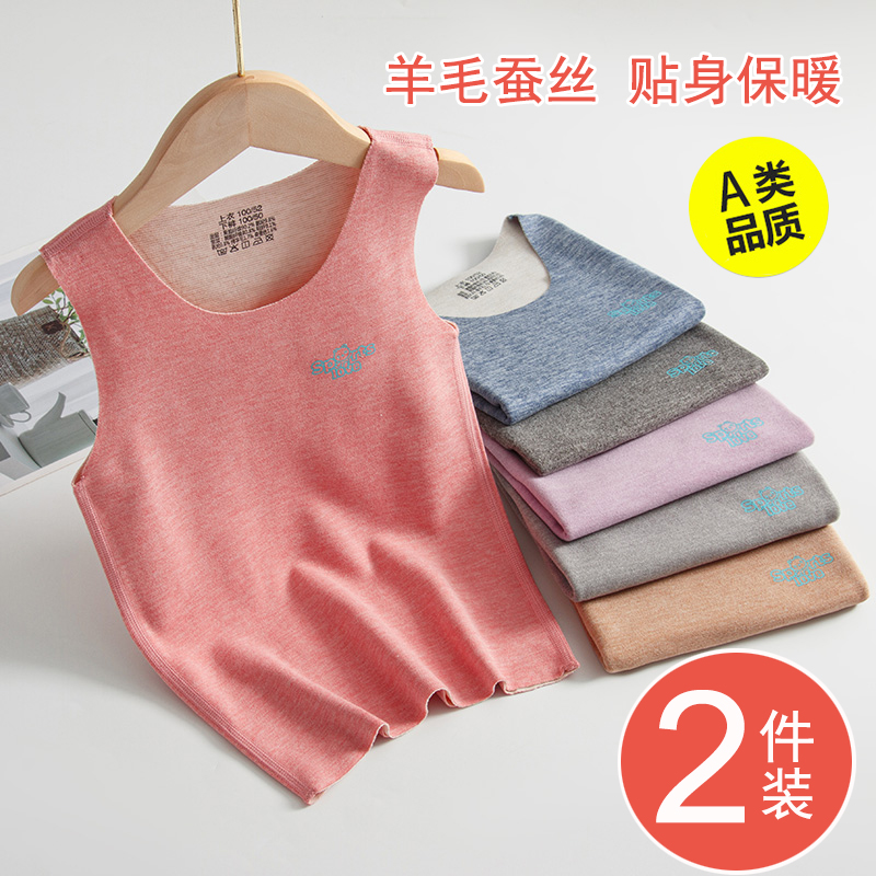 德绒羊毛蚕丝儿童保暖背心