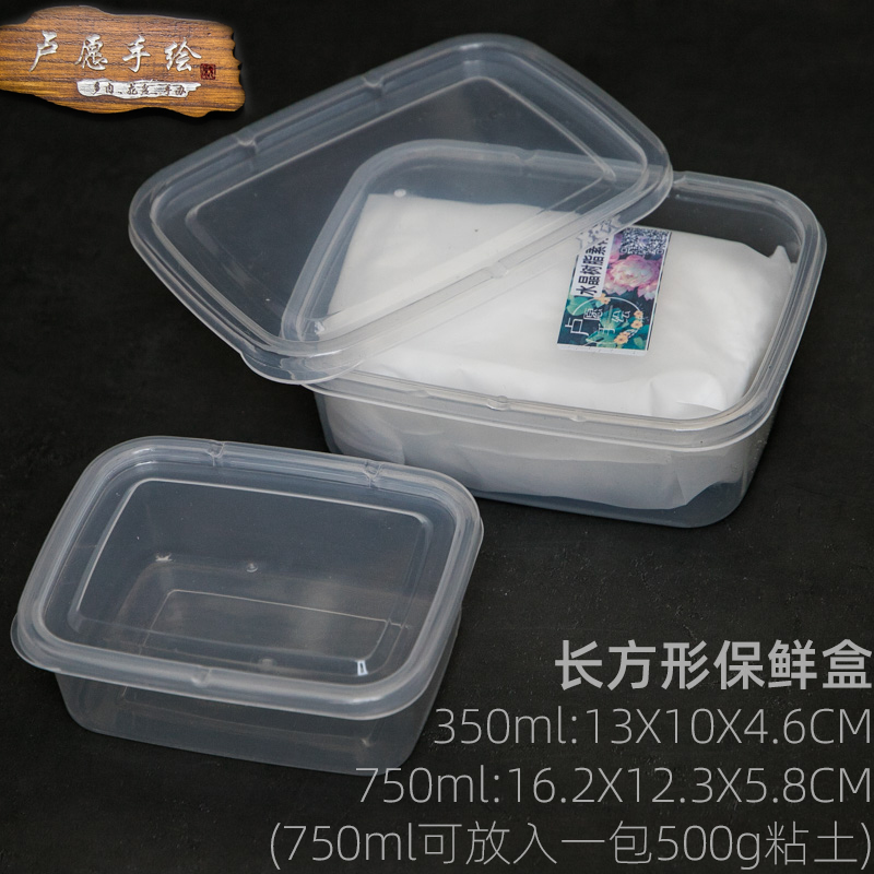 长方形pp保鲜盒冰箱微波炉350收纳盒密封塑料透明粘土保湿盒750ml