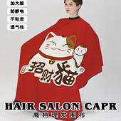 理发围布发廊专用高档复古油头美发围布发型师加大剪发围裙不粘发