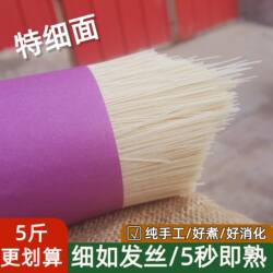 河北特产纯手工特细发酵空心挂面特细龙须面线面面条5斤包邮
