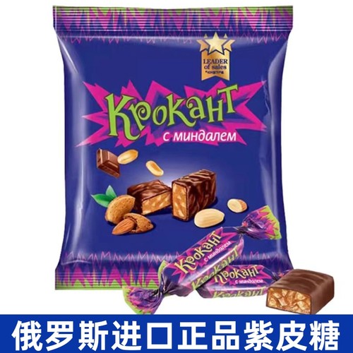 进口俄罗斯紫皮糖果零食正品保真