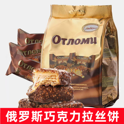 俄罗斯进口巧克力夹心威化饼干