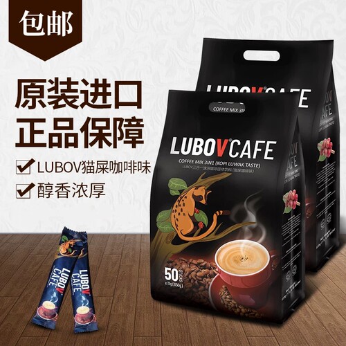 进口猫屎咖啡速溶咖啡浓香正品