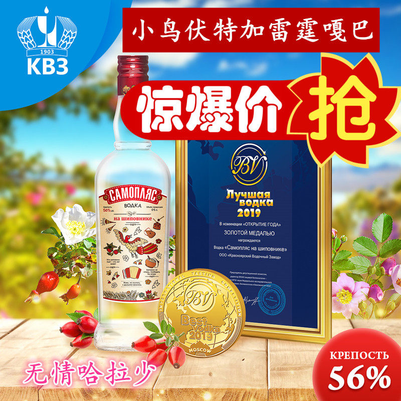 进口俄罗斯小鸟伏特加 新二网红酒雷霆嘎巴 56度 洋酒高度酒烈酒
