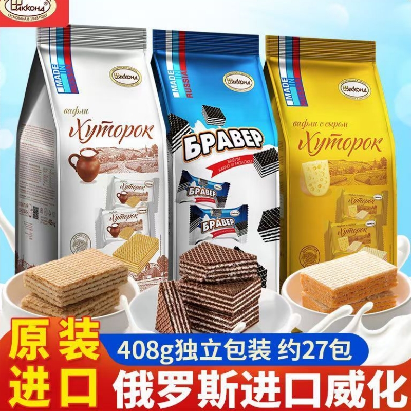 进口俄罗斯威化饼干农庄阿孔特冰淇淋酸奶酪口味糖果休闲零食品