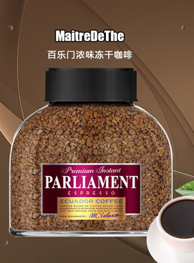 进口俄罗斯速溶纯黑咖啡冻干阿拉比卡百乐门提神防困饮品西餐100g