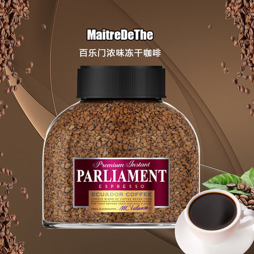 进口俄罗斯速溶纯黑咖啡正品保真