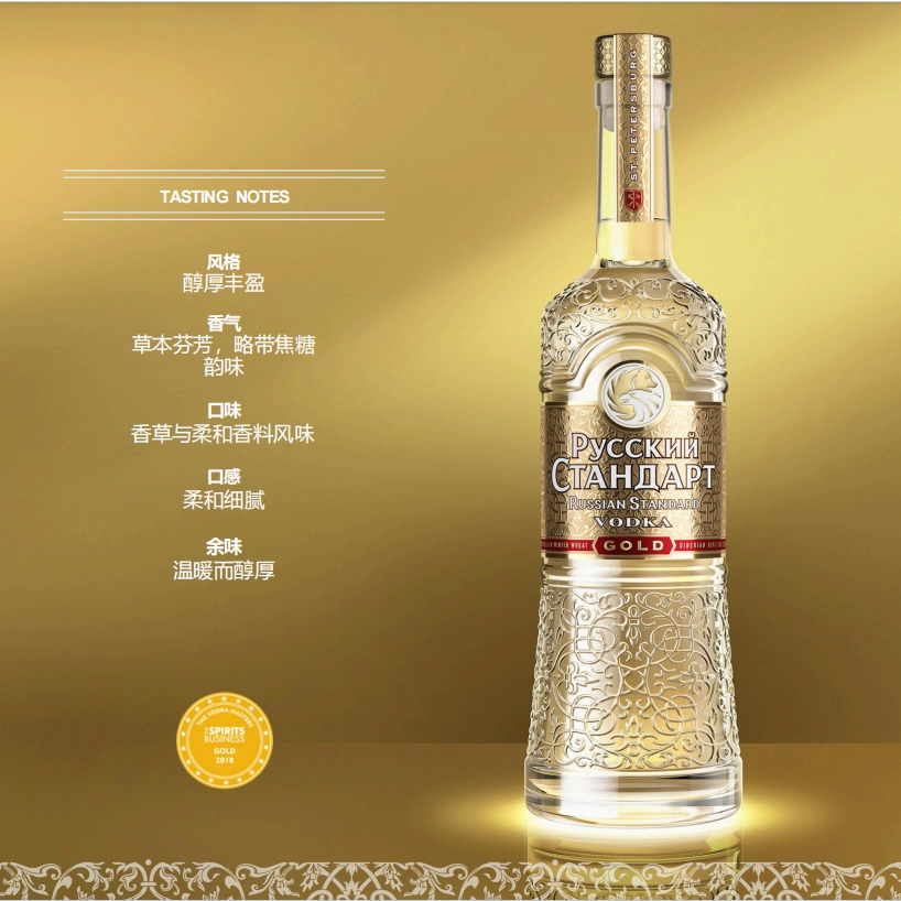 进口俄罗斯伏特加斯旦答标准斯丹达洋酒白酒吧烈酒夜店正品保真