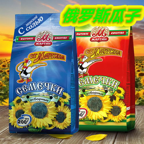 进口俄罗斯小瓜子马丁葵花籽零食
