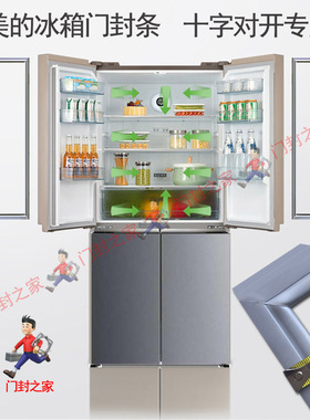 海尔四门冰箱密封条门胶条BCD-470WDPG WGHTD7E 469WDGK WDCO原装