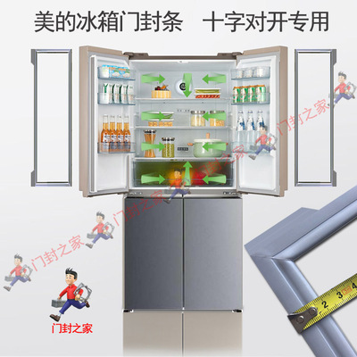 海尔四门冰箱密封条门胶条BCD-470WDPG WGHTD7E 469WDGK WDCO原装