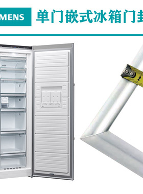 BOSCH博世嵌入式冰箱密封条门封胶条白色KI24LV21FF KIF42P60CN