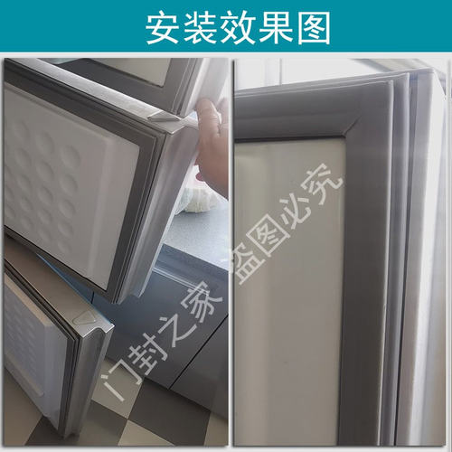 海信容声BCD-229S/EA 229YMBS 229MS 229MBS三门冰箱密封条门胶条
