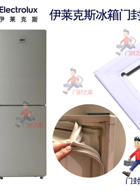 Electrolux 伊莱克斯嵌入式冰箱密封条门封胶条ERN29601原装白色