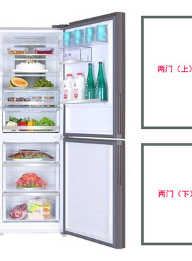 西门子博世冰箱密封条BCD-245(KGF25641TI) KGF25621TI KK25E28TI