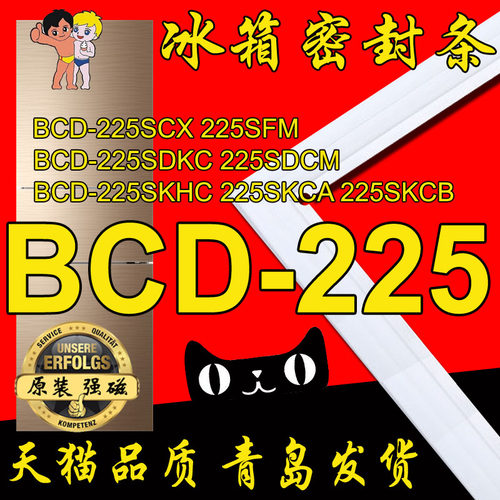 海尔三门冰箱密封条门封胶条原厂