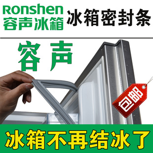 226GS 容声 226CHGA 223Z3Y 222MG 冰箱密封条 BCD