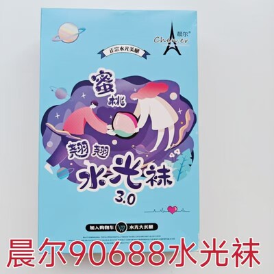 晨尔90688冬款280克蜜桃臀一体水光袜加厚光腿神器肤色连裤袜