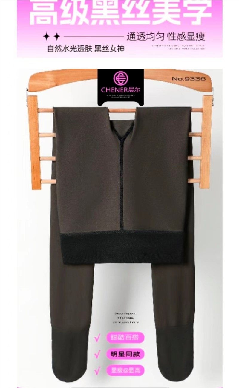 晨尔9336秋冬款300克水光袜黑丝黑透肤打底裤一体假透肉连裤袜女,女士内衣/男士内衣/家居服,连裤袜/打底袜,淘宝优惠券,粉丝福利购,淘宝优惠卷