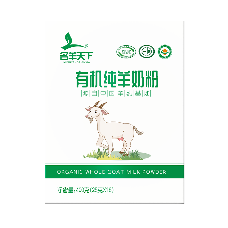 美羚有机全脂纯羊奶粉