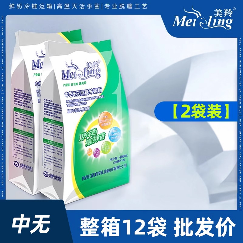 美羚中老年无蔗糖羊奶粉