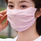 加大夏季 网眼双层防紫外线透气护眼角全脸纯色 冰丝防晒口罩女薄款