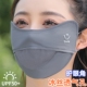冰丝防晒口罩女夏3D男高颜值时尚 防尘防风护全脸骑行户外加大面