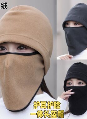 一体头盔帽子骑车保暖神器女秋冬防风防寒面罩护脸护耳套头帽男士