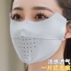 无痕防晒口罩女夏冰丝面罩透气薄款 防紫外线护全脸遮阳弹力户外男