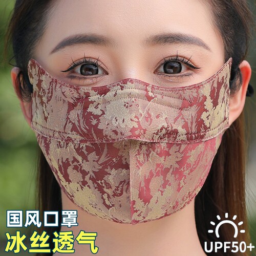 时尚印花冰丝护眼角防晒防尘