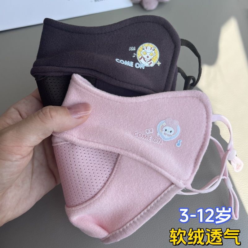 网眼透气德绒护眼角儿童保暖口罩