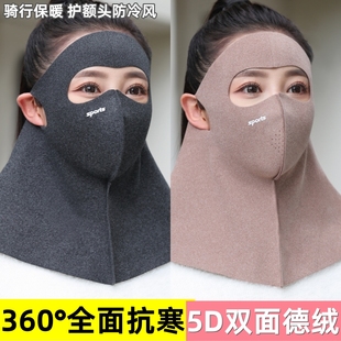 2024新款 护额头保暖口罩女秋冬护脖颈无痕加绒骑行防风加大面罩男