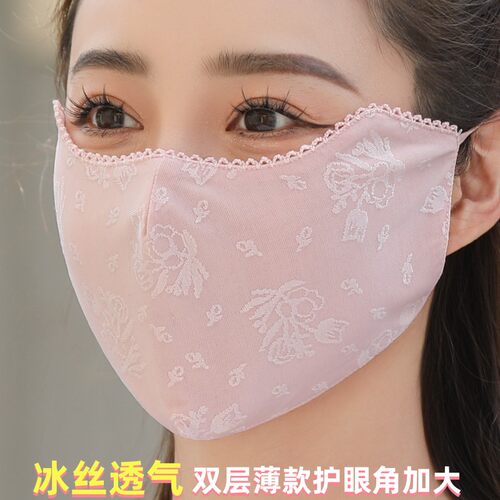 纤娴防晒冰丝护眼角时尚花边