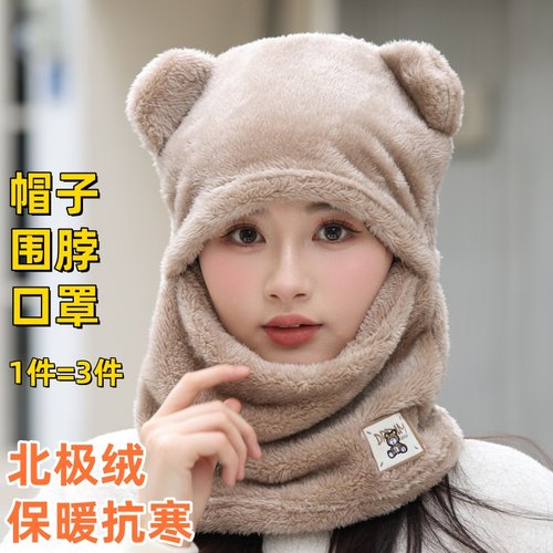 新款帽子围脖面罩一体多用