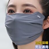 高颜值防风防寒加绒保暖护眼角户外骑行 潮款 口罩女秋冬季 面罩男士