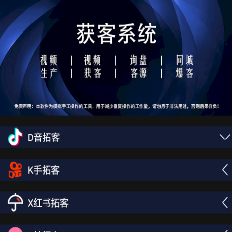 AI智能精准引流软件全自动精准客源截留拓客留痕私信同城可贴牌